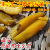广宁特产潭布番薯干750g，软硬合适，地瓜干、红薯干，农家自晒