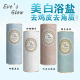 香港代购 美国eve‘s glow全身磨砂膏身体去角质死皮鸡皮美白温和