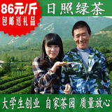 小庄绿茶 茶叶 日照绿茶2016年新茶 一级明前春茶 自产自销农产品