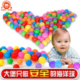波波球海洋球5.5cm加厚宝宝海洋球池彩色球儿童玩具球洗澡玩具