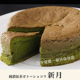 代购日本茶之环 绿茶抹茶满月牛油蛋糕 包顺丰空运 零食甜品礼品