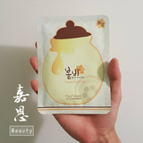 韩国代购papa recipe春雨蜂胶蜜罐面膜保湿补水美白抗敏淡斑 现货