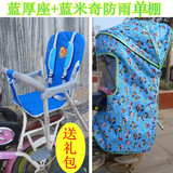 包邮宝宝儿童折叠车电动自行车坐椅后座椅棉雨棚遮阳棚蓬大防晒棚