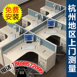 杭州办公新款4人6人隔断组合屏风工作位 板式办公桌职员屏风卡位