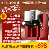 Eupa/灿坤 TSK-1827RB意式家用半自动咖啡机泵浦高压蒸汽式打奶泡