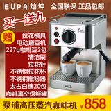 Eupa/灿坤TSK-1819A家用半自动意式咖啡机商用高压蒸汽式煮咖啡壶