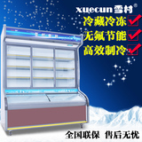 雪村冷柜商用展示柜HY-1800C豪华点菜柜双机双温上冷藏下微冻柜