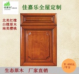 实木橱柜门定做厨柜定做进口美国红橡木橱柜订做|纯实木橱柜门板|