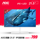 AOC显示器22 I2279VW/WS 21.5寸护眼电脑液晶显示器超薄IPS无边框