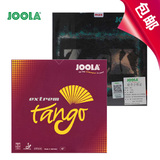 【航天】炸客 JOOLA 优拉探戈 顶级反胶TANGO EXTREM尤拉正品行货