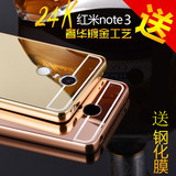 红米note3手机壳 红米note3保护套增强版金属边框外壳后盖