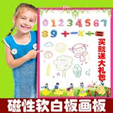 儿童画板磁性写字板小孩宝宝家用挂式留言板软白板涂鸦可擦墙贴