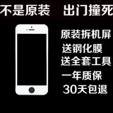 适用苹果手机屏幕总成iphone5s/4S/6p原装液晶屏显示触摸拆机屏幕
