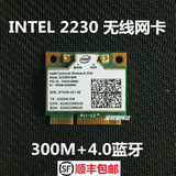Intel 2230 300M WIFI+蓝牙4.0 MINI PCI-E接口 半高内置无线网卡