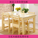 特价包邮实木餐桌椅现代简约小户型松木长方桌钢化玻璃饭桌椅组合