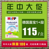 保税区直发 德国喜宝益生菌 益生元配方奶粉 HiPP cmk 1+段 600g