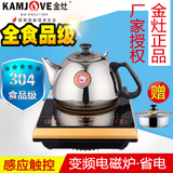 KAMJOVE/金灶 A-613触摸式电磁炉泡茶炉电茶壶变频电水壶赠消毒锅