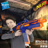 孩之宝NERF正品热火精英系列超凡CS18发射器A4492玩具软弹枪
