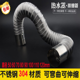 燃气热水器排烟管 排气管 不锈钢304万向排烟管 可弯曲可伸缩强排