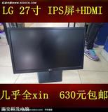 包邮特价完美屏高清游戏电脑液晶显示器27寸24寸IPS HDMI电视接口