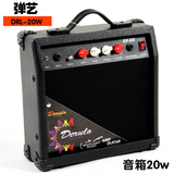 20w吉他音箱 DRL电吉他音箱 电贝司音箱MP3音响摇滚乐队电箱音箱