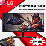 2016新品上市100%正品LG29UM68-P 21:9 29寸高清AH-IPS显示器