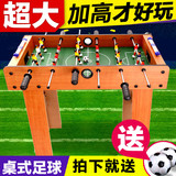 儿童桌面足球机大号六杆木质足球桌亲子互动游戏益智玩具礼物男