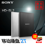Sony/索尼 移动硬盘 2T USB高速3.0传输 金属加密 HD-SL2 兼容MAC