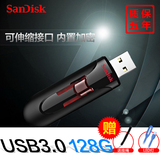 SanDisk闪迪U盘128G 酷悠 高速USB3.0 CZ600 128G加密商务U盘