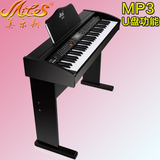 特价 正品 美乐斯61键立式电钢琴 MLS-9919 可插U盘 区域包邮