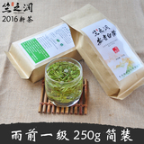 预售 正宗安吉白茶2016新茶 雨前一级 珍稀绿茶春茶 250克散装