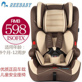 新款汽车载专用儿童座椅长城炫丽腾翼C30 C50 C20R V80改装用品