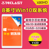 Teclast/台电 X80HD双系统WIFI 32GB Win10平板电脑8英寸现货特价