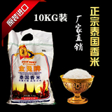 泰国香米泰国大米原装进口 茉莉香米新米 金兔新米长粒米 10KG