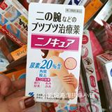 【现货】日本代购小林制药毛周角化去鸡皮肤软化毛囊药膏30g
