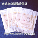 韩国正品科医院专用Dr.Skin EGF细胞因子再生面膜 10片包邮