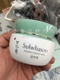 柿子韩国代购 SULWHASOO/雪花秀 凝脂玉睡眠面膜80ml 保湿净透