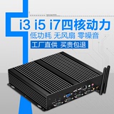 i5 i7迷你小电脑主机微型C1037U工控工业1900J四核mini台式HTPC