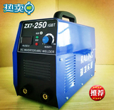香港瑞凌zx7-250 220v 380v两用IGBT逆变焊机 家用小型直流电焊机
