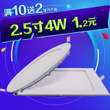 超博led筒灯全套3w天花灯2.5寸客厅吊顶孔灯7.5/8公分超薄洞灯