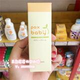 【现货】日本代购 paxbaby太阳油脂纯植物婴儿童宝宝身体乳液
