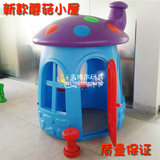 儿童游戏屋塑料小房子 幼儿园户外玩具屋 巧克力游戏小屋环保特价