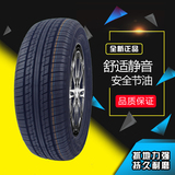 朝阳汽车轮胎 RP26 RP19 185/65R15适用于吉利 福田 长城 酷熊