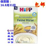 德国喜宝Hipp有机精细小米纯米粉米糊粗粮 250g 4个包邮