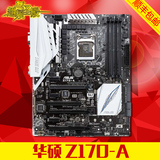 Asus/华硕 Z170-A主板LGA 1151  台式电脑 游戏主板 华硕主板！