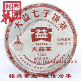 【铭兴】普洱茶叶 中华老号大益厂2010年001批 7262饼茶 熟茶整件