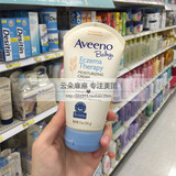 【现货】美国代购 Aveeno Baby婴儿湿疹缓解保湿滋润乳141g 17.12