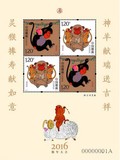 2016-1 丙申年 第四轮猴票 生肖邮票小全张  猴赠送版 版式三