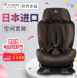 艾乐贝贝日本原装进口 9个月-7岁儿童安全座椅 汽车车载座椅摇月