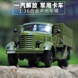 包邮军事解放运输卡车合金小汽车模型原厂仿真成人收藏儿童玩具车